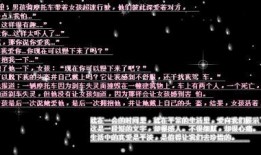 爆料感人故事大全视频播放,揭秘视频中的真实故事瞬间